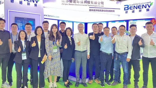 碧諾環(huán)保丨第24屆中國環(huán)博會