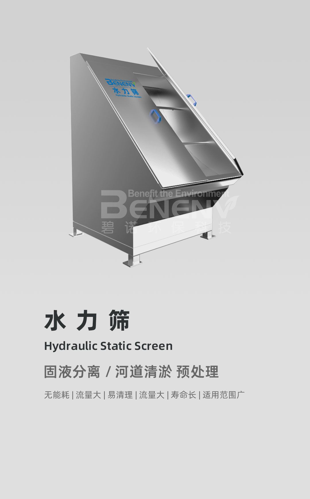 Hydraulic-Static-Screen