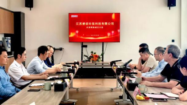凝聚科技力量 激發(fā)創(chuàng)新動能｜碧諾環(huán)保企業(yè)科協正式成立
